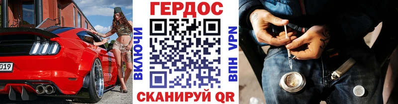 ГЕРОИН герыч  Макушино 