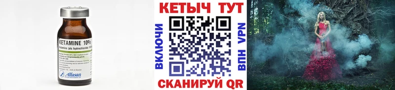 КЕТАМИН ketamine  что такое наркотик  Макушино 