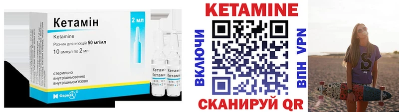 КЕТАМИН ketamine Макушино