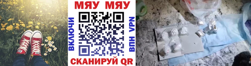 darknet наркотические препараты  Макушино  МЯУ-МЯУ кристаллы 